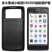 Dongda integrated small code brother CRUISE1 industrial smart phone PDA silicone protective case shell protective case