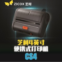 Zhike CS4 Bluetooth 110 wide thermal receipt printer Second account housekeeper woman things Unicom business pass Jingdou cloud