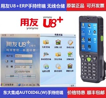 UF U8 ERP handheld terminal Dongda integrated AUTOID6L (W)handheld acquisition terminal PDA original