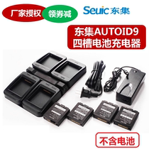 Dongda integrated AUTOID9 A9 Android handheld acquisition terminal PDA four-slot battery holder charger