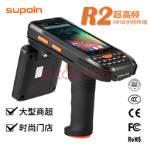 Pinbang R2 RFID handheld terminal PDA UHF handheld acquisition terminal Inventory machine collector UHF