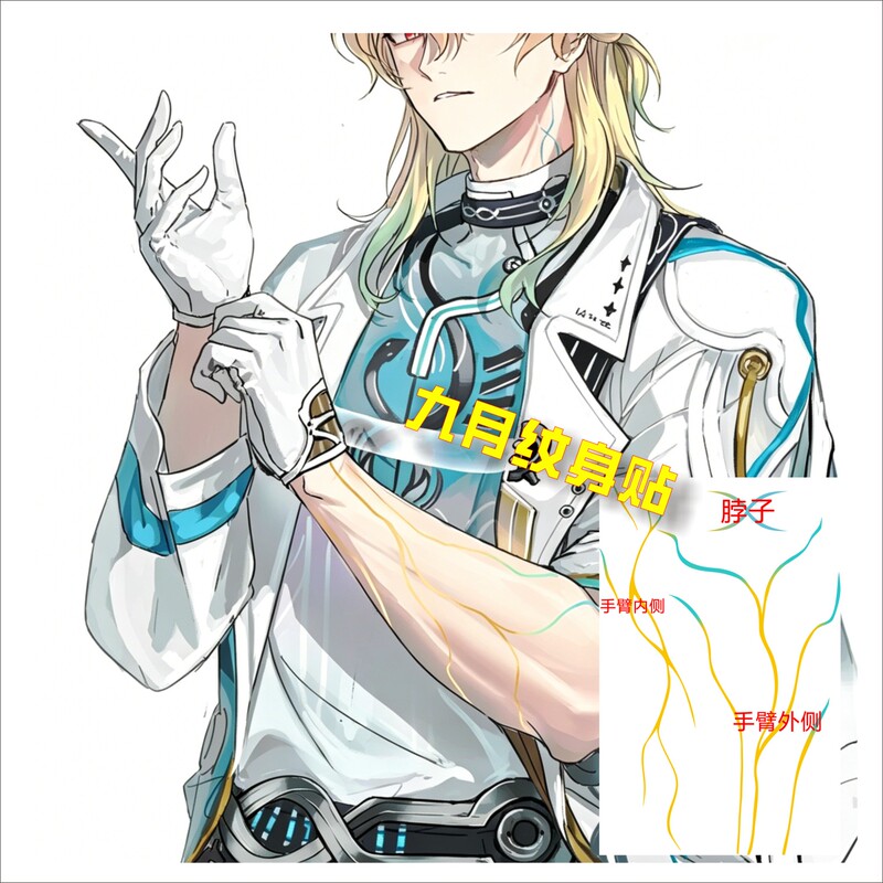 Luhes Cosplay Photo Tattoo Stickers Arm and Neck Stickers Game Convention Cos Prop Stickers Patterns Luhes Cosplay Photo Tattoo Stickers Arm and Neck Stickers Game Convention Cos Prop Stickers Patterns