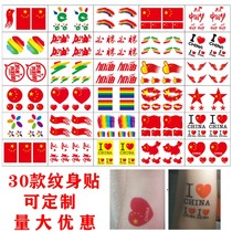 National flag five-star red flag tattoo stickers sports National Flag face paste refueling rainbow waterproof sweat-proof face custom-made
