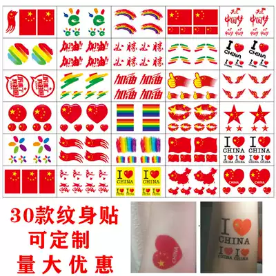 National flag five-star red flag tattoo stickers sports National Flag face paste refueling rainbow waterproof sweat-proof face custom-made