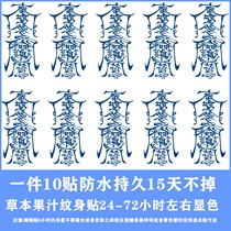 Tattoo patch herb semi-permanent amulet curse flower hand juice waterproof non-reflective realistic dark wash can not drop flower arm