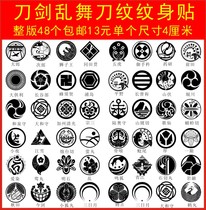 Sword Dance Tattoo Tapes Sword Mens Knife Pattern Around Three Days Moon Minghu Yamato