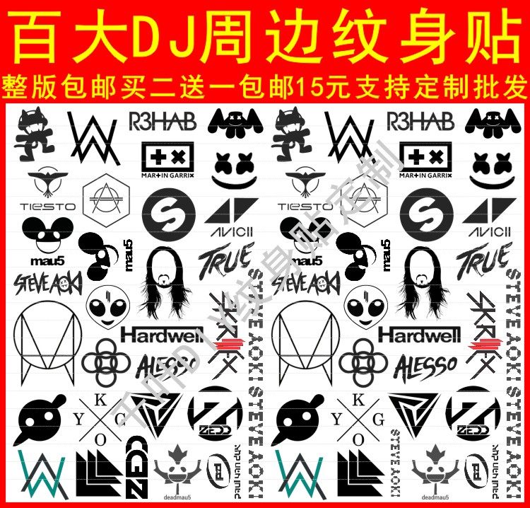 The world's top 100 DJ electronic tattoo stickers Martin Garys Avicii skrillex peripheral logo