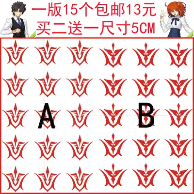 fatego national service game heroine shield mother Matthew goo son fate night waterproof tattoo sticker cos