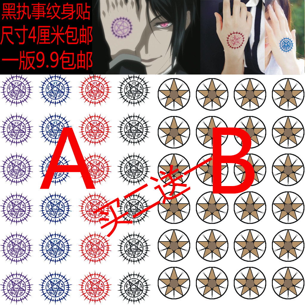 Black Deacon Sebastian Contract Tattoo Sticker Anime Props Charles Claude Cos