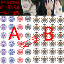 Black Deacon Sebastian contract tattoo sticker anime props Charles Claude COS