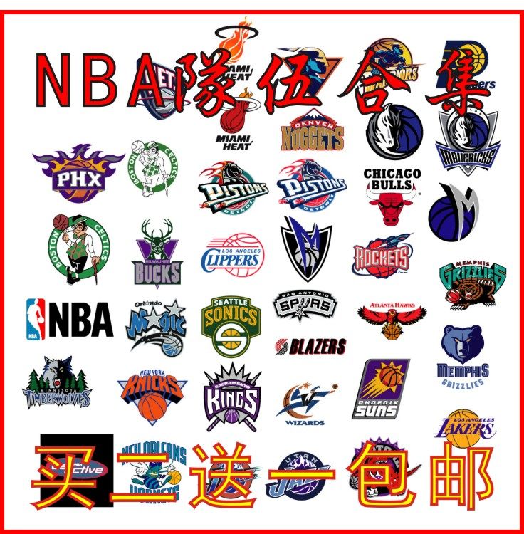 NBA Basketball Sticker Clippers Nuggets Hornets Bulls Warriors Menglong Logo Tattoo Sticker
