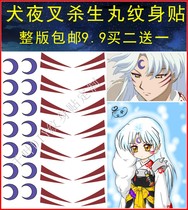 Inuyasha kill pill tattoo stickers full version support custom cos tattoo stickers