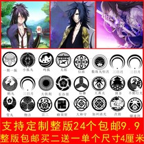 Sword dance tattoo sticker Sword Mens knife pattern animation does not move the light number of beads and Maru