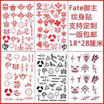 Anime Fate Yasaka Rin Holy Grail War Ziegefei King Arthurs Curse Contract cos Wei Gong Yimi tattoo sticker