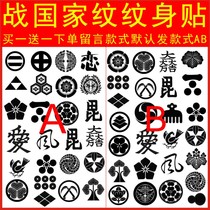 Japans Sengoku family emblem Sanada Kokimura Uesuda Antoine Animation Game Tattoo