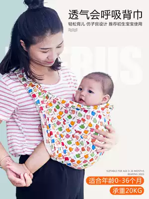 Newborn baby horizontal hug baby bag newborn simple front hug type coaxing back bag nursing back towel summer breathable
