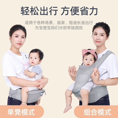 Детский слинг, универсальный хипсит для выхода на улицу для раннего возраста