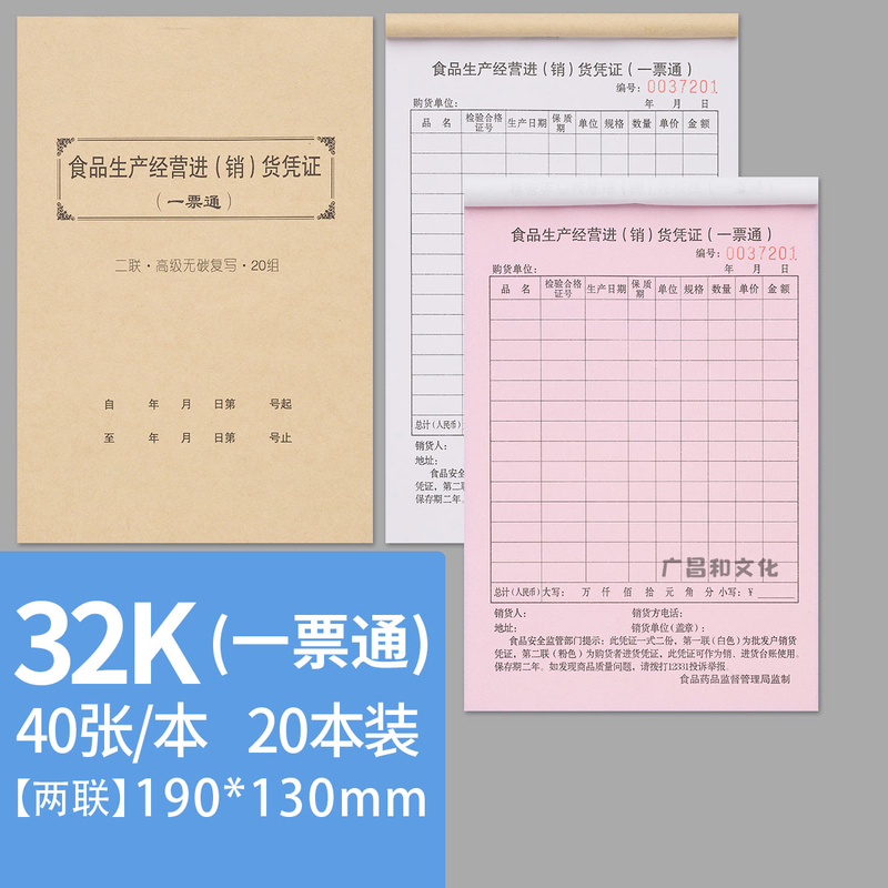 One Ticket, One Pass, Two-Part, Three-Part Circulation Loop Food Sales and Marketing Receipt, Carbonless Copy Wholesale Ledger, in Stock One Ticket, One Pass, Two-Part, Three-Part Circulation Loop Food Sales and Marketing Receipt, Carbonless Copy Wholesale Ledger, in Stock