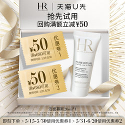 HR Helena Helena Pure Cleansing Foam 20ML ຕົວຢ່າງ