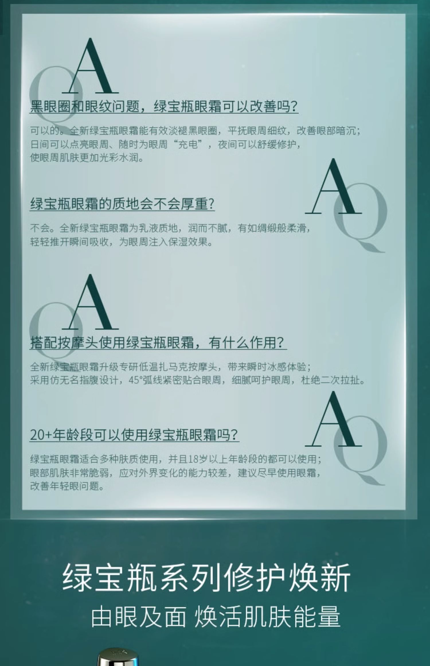 【日本直邮】日本专柜最新款HR赫莲娜绿宝瓶眼霜淡化黑眼圈细纹眼部精华女精华液 15ml