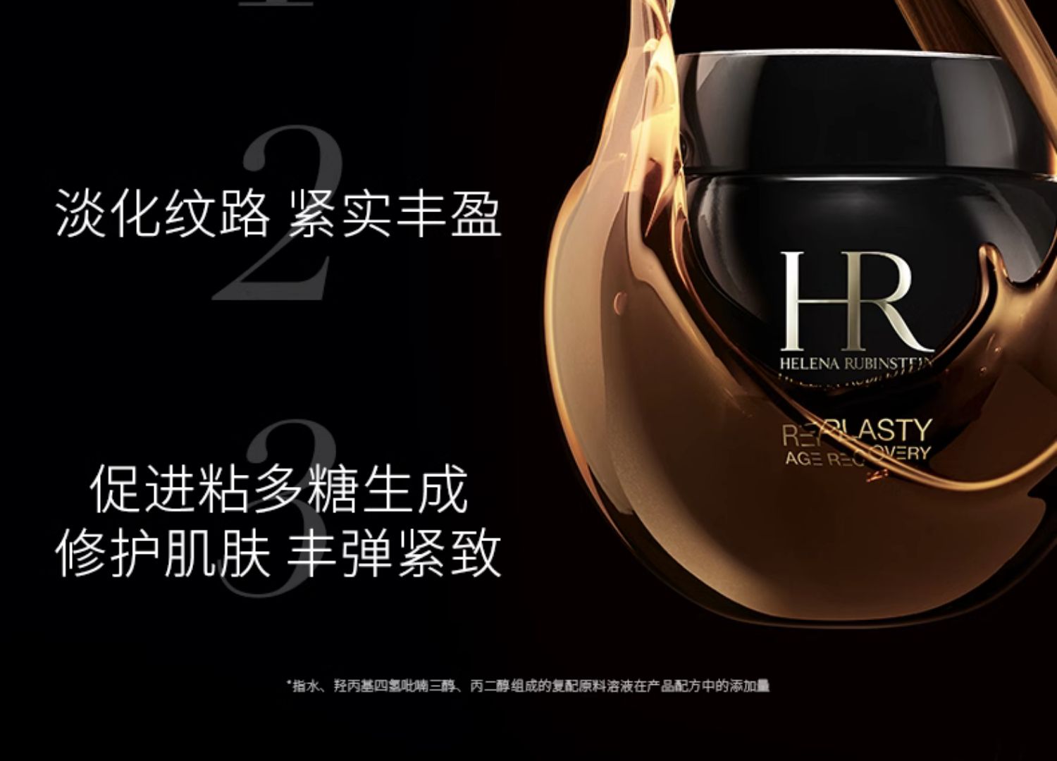 HR 赫莲娜 活颜修护黑绷带晚霜50ml 1837.69元（天猫3880元） 值值值-买手聚集的地方