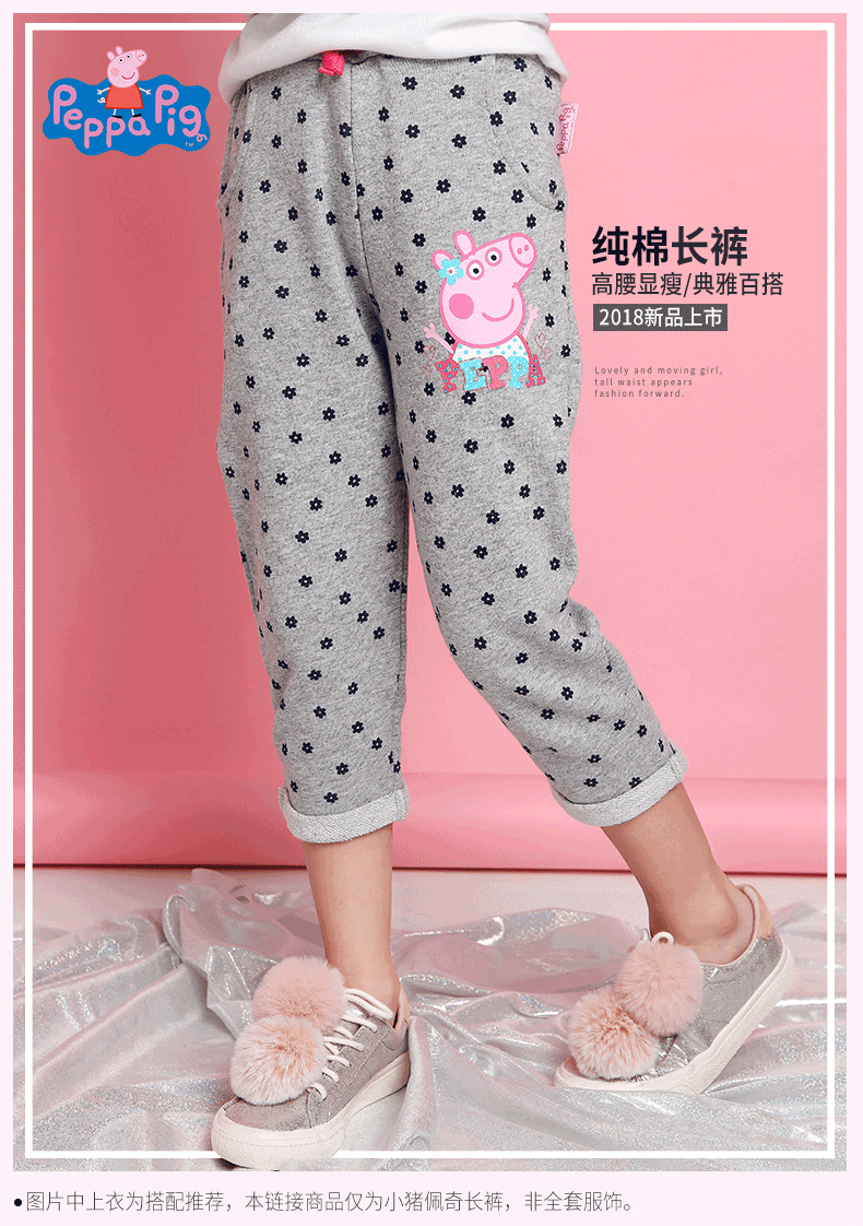 FUTURINO 芙瑞诺 小猪佩奇 纯棉 女童长裤 天猫优惠券折后￥39包邮（￥49-10）