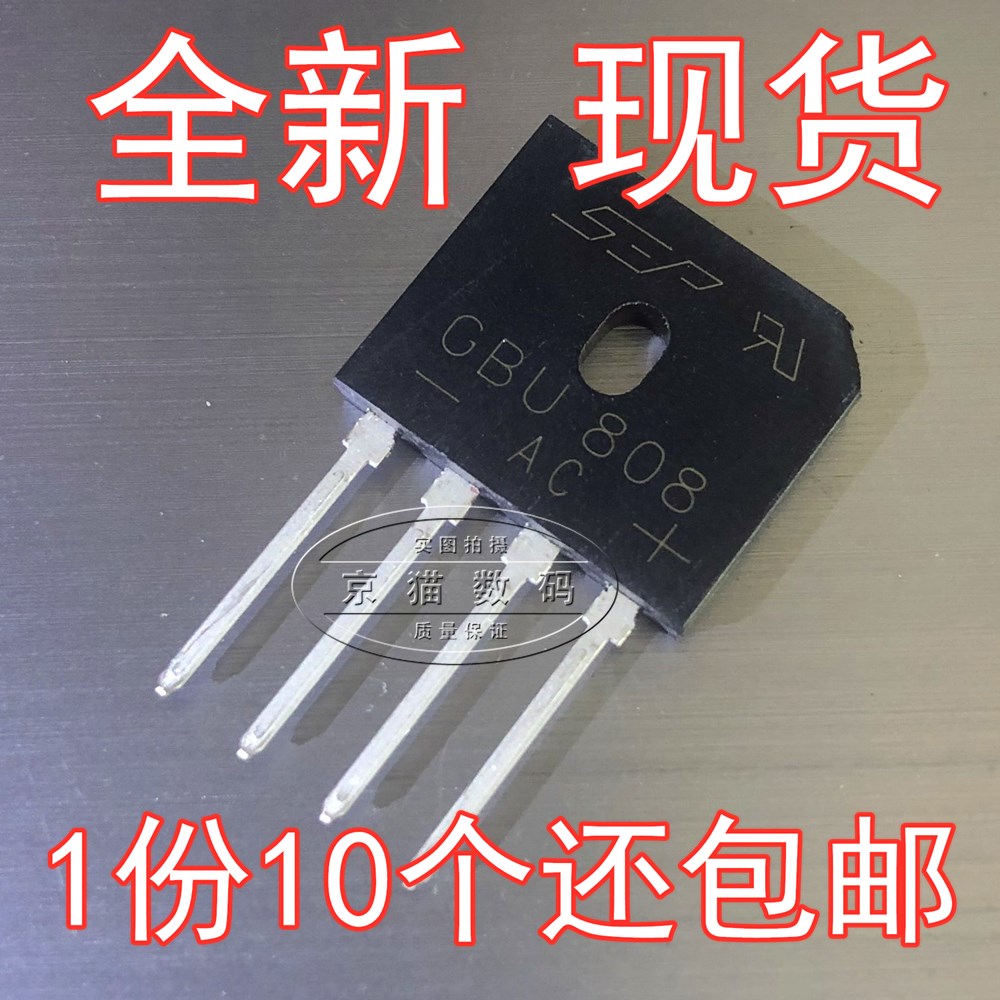 GBU808 8A800V charger induction cooker commonly used bridge stack flat bridge rectifier bridge brand new