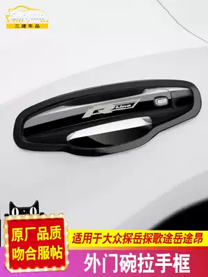 Fosto Ang Bowl Handan Toyue Auto Products Tan Yue Changed Decoration Song Car Door Handle Sticker Accessories