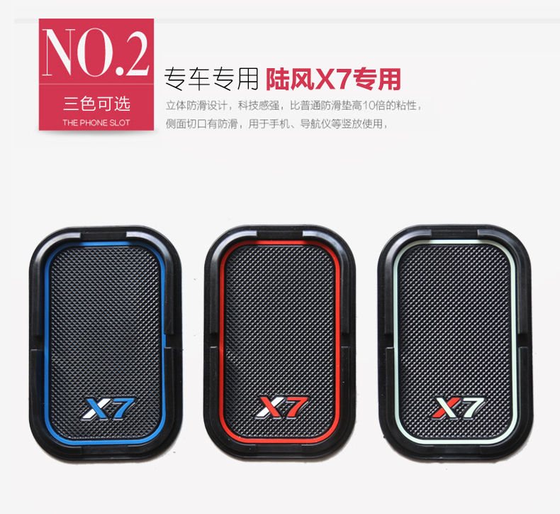 Chuyên dụng landwind X7 Lufeng phụ kiện nội thất xe điện thoại di động chống trượt pad điện thoại di động chủ navigation pad dọc khung điều hướng