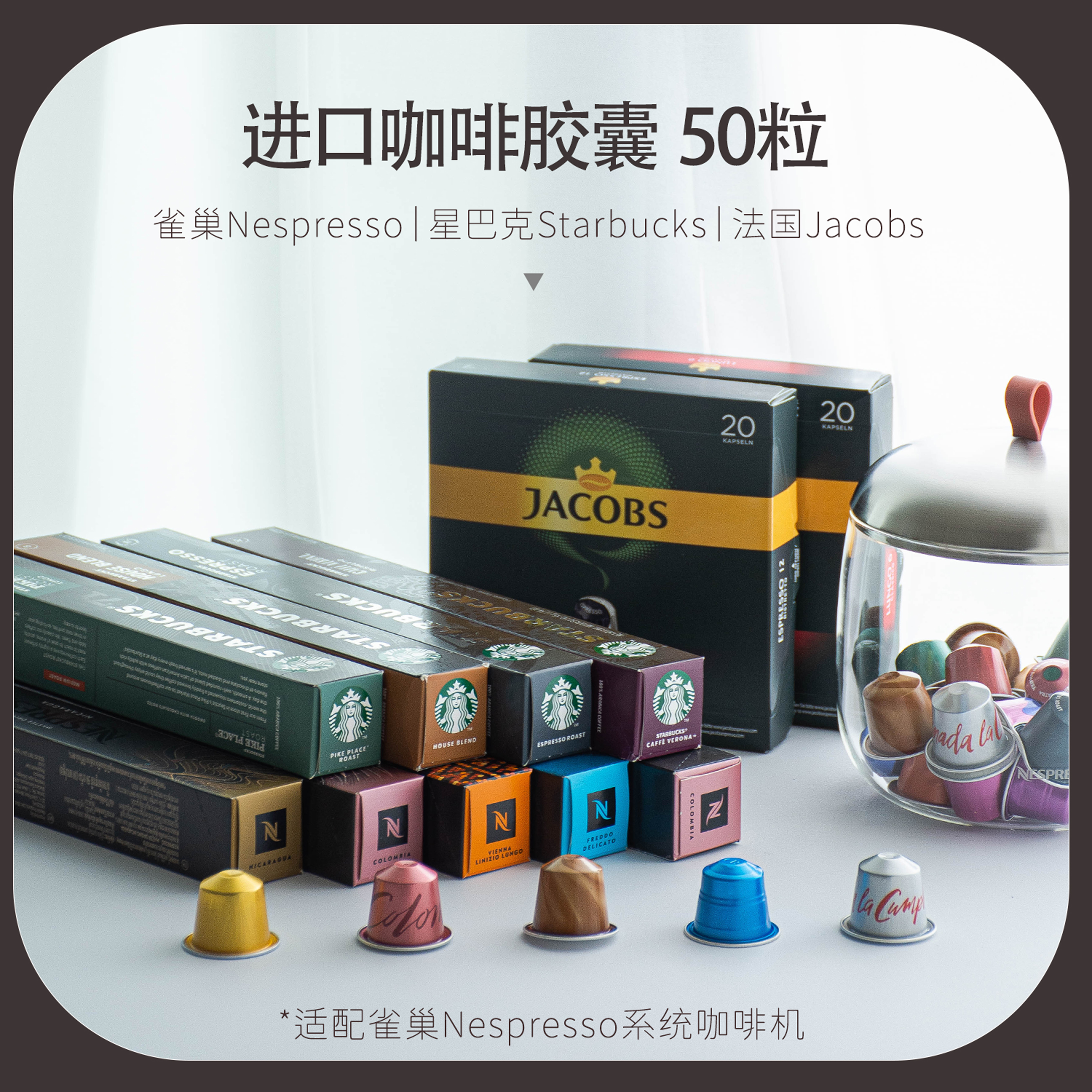 50 optional Nespresso Starbucks coffee machine with capsule Nestle full aluminum shell Official fresh Nespresso