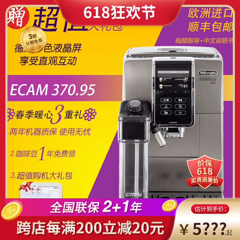 Dellonghi ECAM350 75S Dronic automatic grinding of bean flour coffee machine 370 95 Home Serie D9T