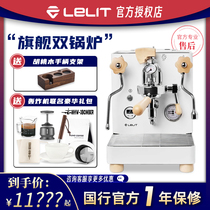 意大利Lelit Bianca V3家用半自动咖啡机变压双锅炉PID小型商用