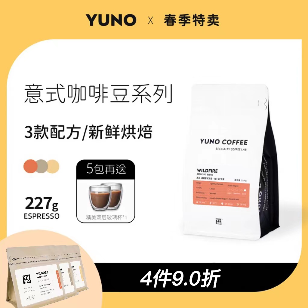 YUNO Willy-style Coffee Bean Special for Grinding Black Coffee-Style Concentrate with Iron American Mantenin parquet 227g