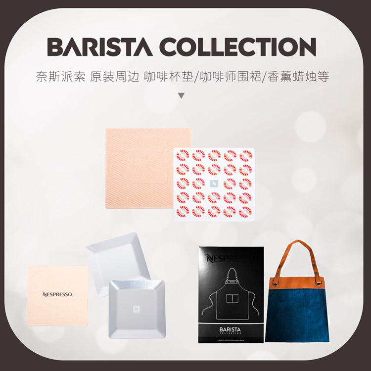 Neispico NESPRESSO Nestlé Originally Fitted Zhou Side Products Ceramic Cups Aluminum Cup Mat Coffee Apron