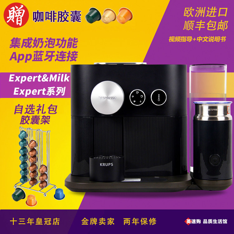 Spot NESPRESSO Nespresso Expert C80 
