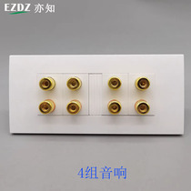 Type 118 morning number 4 sets of audio 8-head eight-hole speaker cable 5 1 surround audio binding post wall socket panel