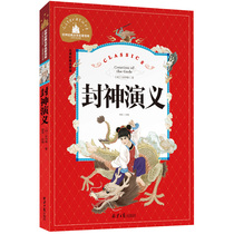 Gods mei hui phonetic version pupils vernacular for genuine book