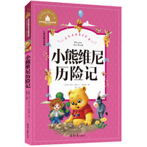 Winnie-the-Pooh The Adventures of phonetic genuine