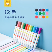  Pico Deer original design childrens double-headed water-soluble double-headed water-based watercolor pen marker pen Rainbow pen safe and harmless washable brush Primary school student painting book