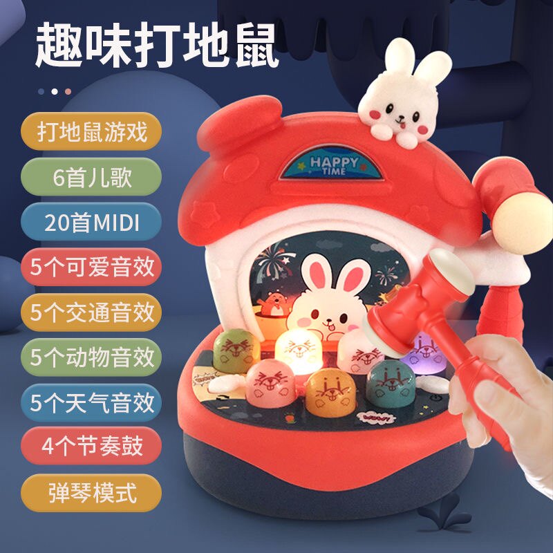 Baby whack-a-mole toy early education puzzle boys and girls 1 to 3 years old baby beat fruit bug toy story machine toddler