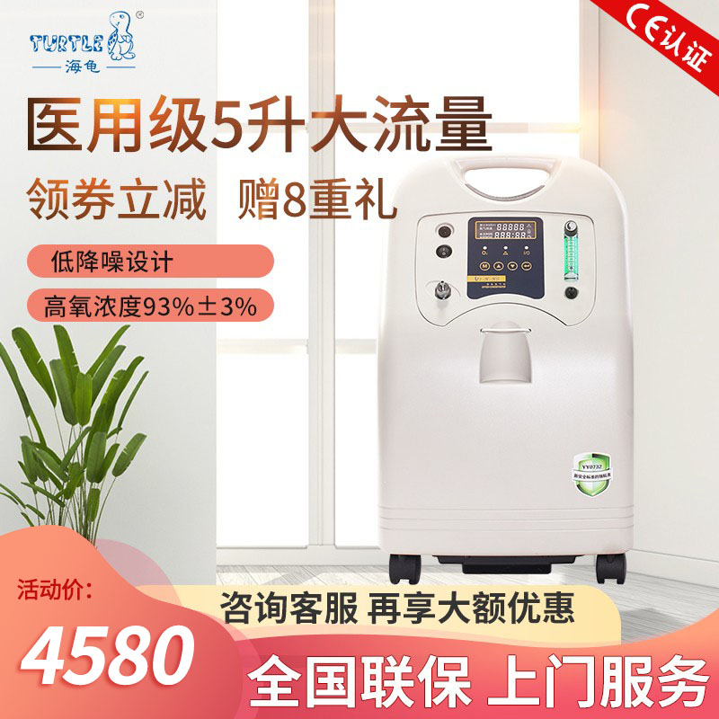 Turtle Medical Oxygen Concentrator Home Oxygen Concentrator for the Elderly and Pregnant Women