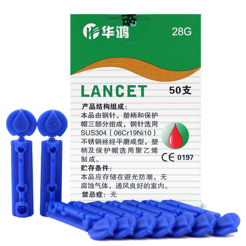 Huahong disposable sterile blood collection needle 28G 50 blood glucose machine blood collection pen bleeding diarrhea blood