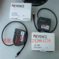 Preferential supply Japan KEYENCE laser sensor LK-G80 original brand new packaging quality assurance