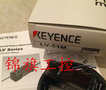 LV-51M Keenz KEYENCE laser sensor brand new original fake one penalty ten