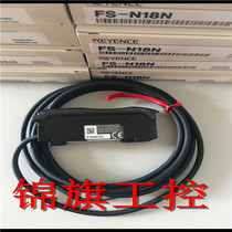 Supply original KEYENCE Keenz FS-N18N digital optical fiber amplifier for one year