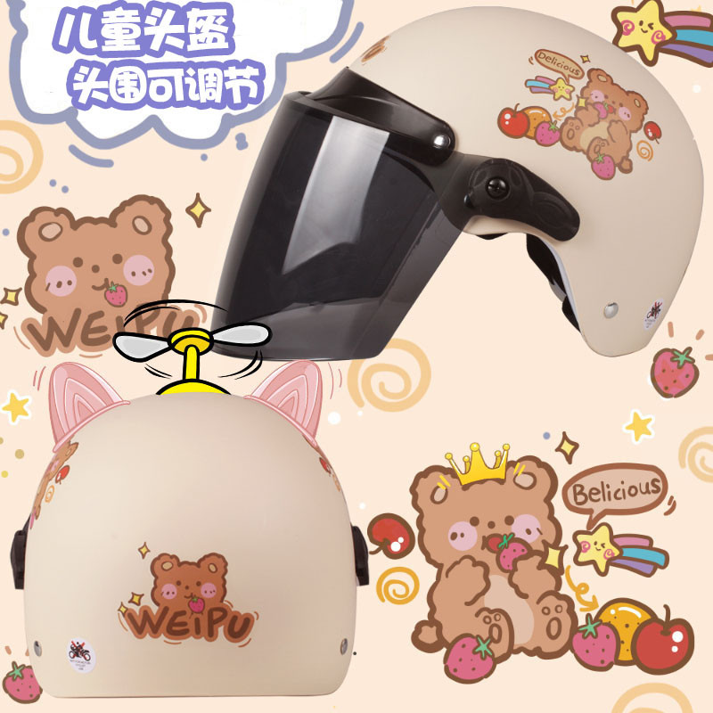 Kids electric battery car helmet gray little girl boy four seasons universal sunscreen summer cute baby hard hat