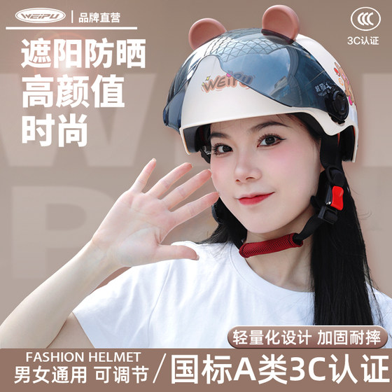 Weipu 3C certified electric car helmet gray men and women summer sunscreen half helmet four seasons universal cute Korean version of the helmet