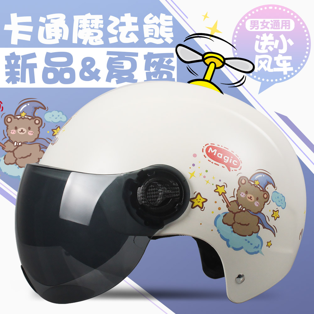 Electric battery car helmet gray male Lady summer sunscreen cute half helmet Four Seasons universal Korean summer helmet