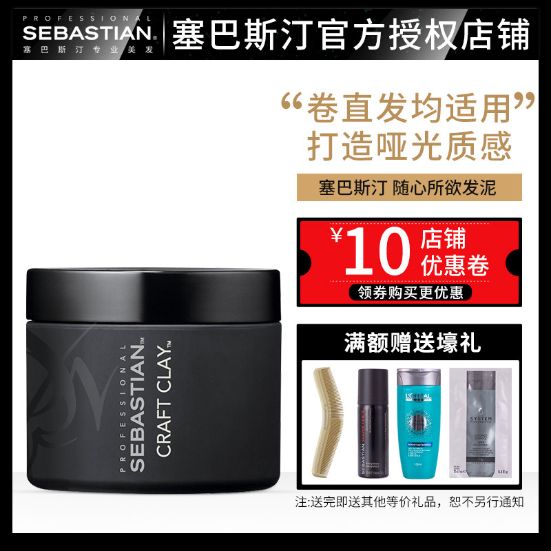 Sebastian Sebastian Free Hair Clay Strong styling Natural Matte styling Back Hair Wax
