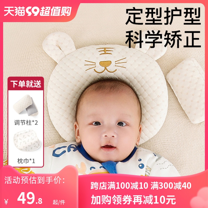 Baby Sizing Pillow Anti-Head Correction Metacephaly Corrective Head Type God 0-1-year-old newborn infant child pillow-Taobao